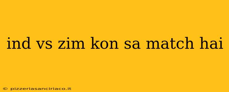 ind vs zim kon sa match hai